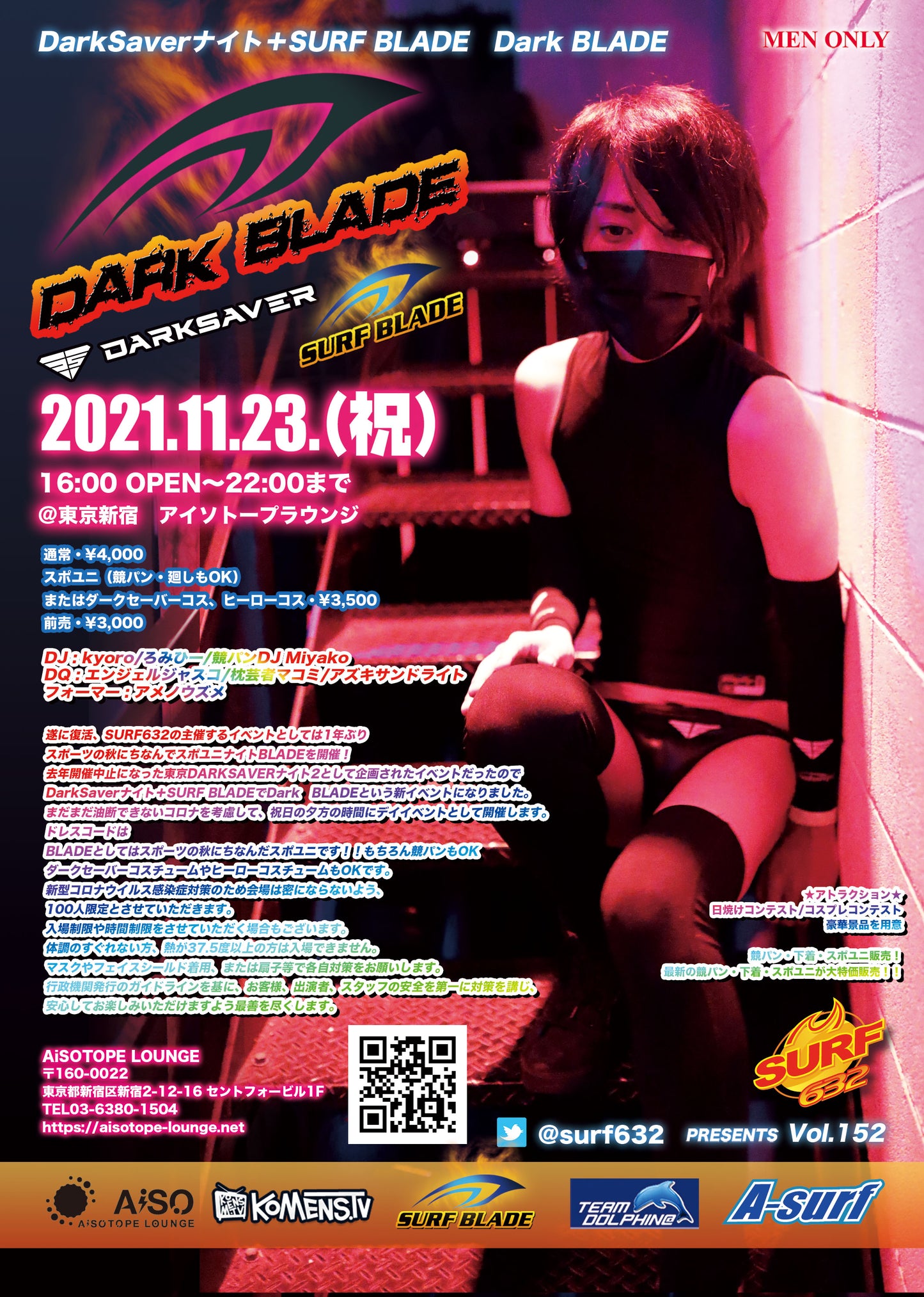 21/11/23東京アイソトープラウンジDrakBLADE前売券