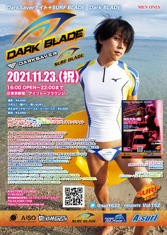 21/11/23東京アイソトープラウンジDrakBLADE前売券